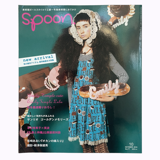 SPOON magazine No.77 / Oct 2010